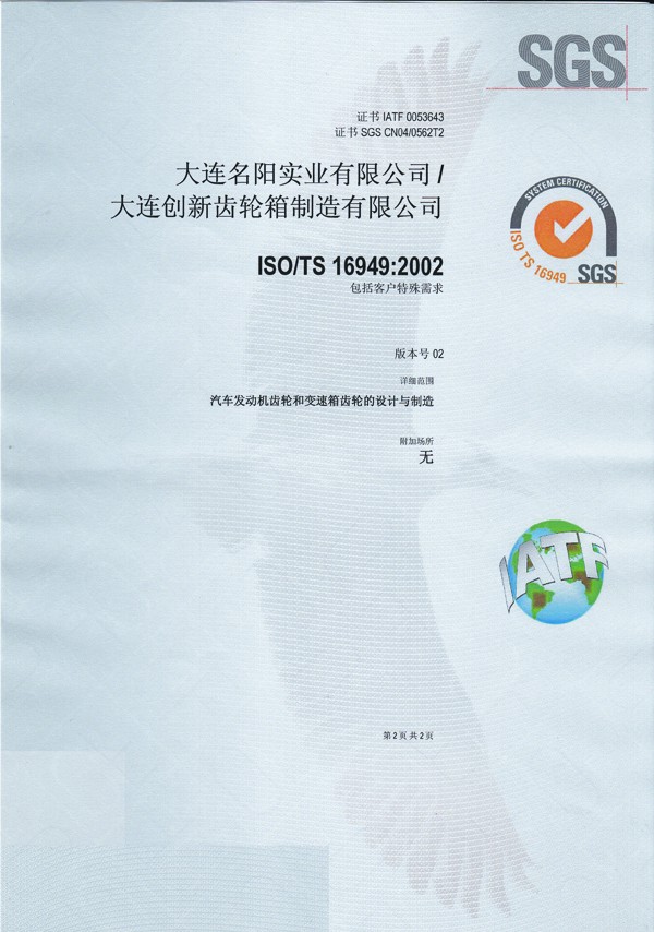 质量证书4