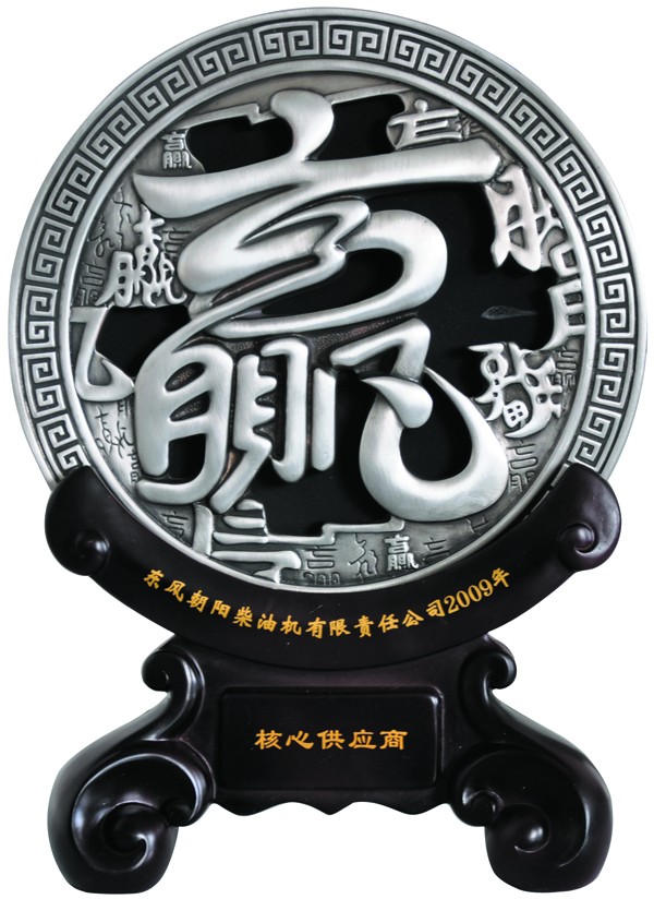 赢奖杯